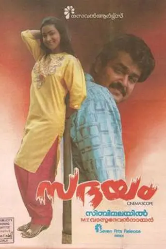Sadayam (1992)