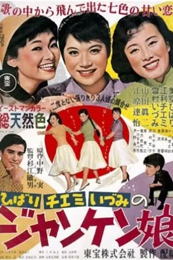 So Young, So Bright (1955)