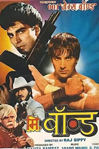 Mr. Bond (1992)