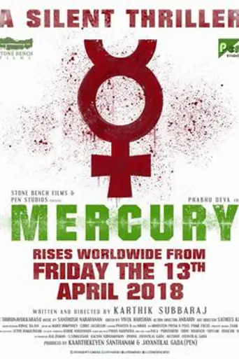 Mercury (2017)