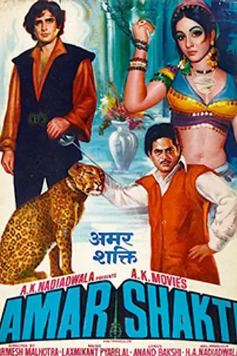 Amar Shakti (1978)