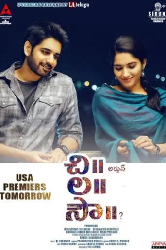 Chi La Sow (2018)