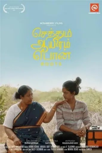 Sethum Aayiram Pon (2019)