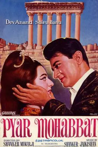 Pyar Mohabbat (1966)