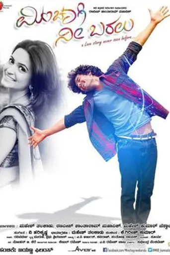 Minchagi Nee Baralu (2015)