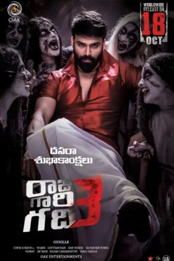 Raju Gari Gadhi 3
