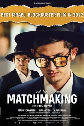 Matchmaking (2022)