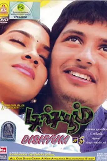 Dishyum (2006)