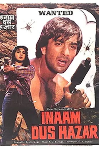 Inaam Dus Hazaar (1987)