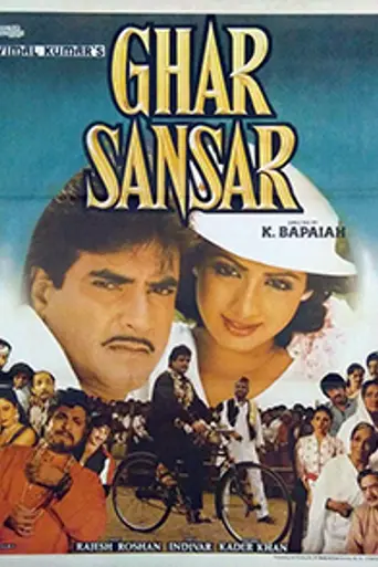 Ghar Sansar (1986)