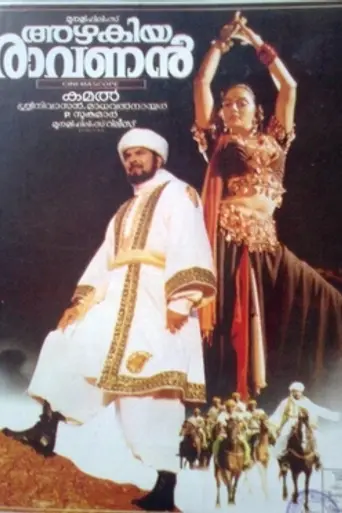 Azhakiya Ravanan (1996)