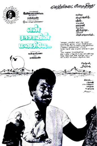 En Rasavin Manasile (1991)
