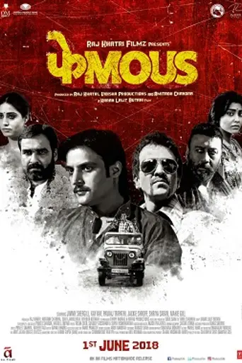 Phamous (2018)