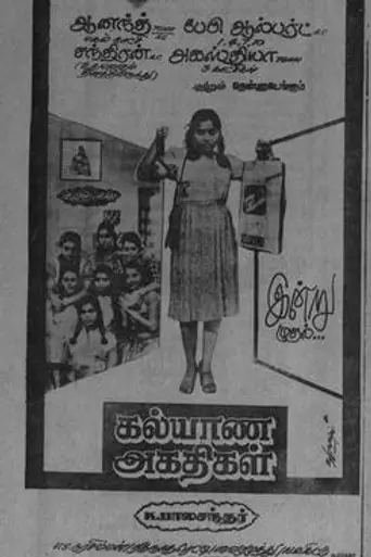 Kalyana Agathigal (1985)