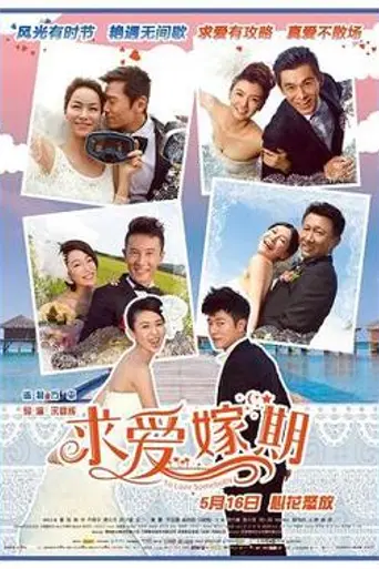 To Love Somebody (2014)