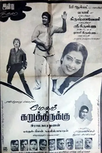 Megam Karuththirukku (1987)