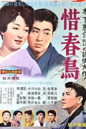 Farewell to Spring (1959)