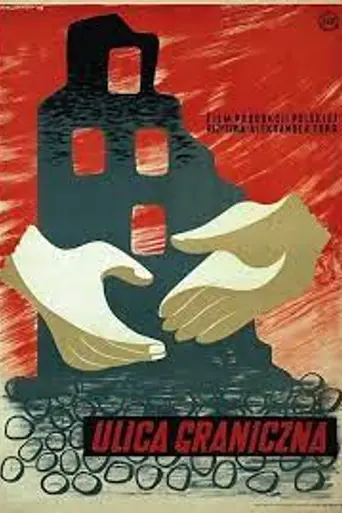 Пограничная улица (фильм) (1948)