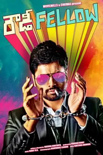 Rowdy Fellow (2014)