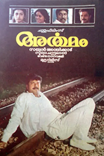 Artham (1989)