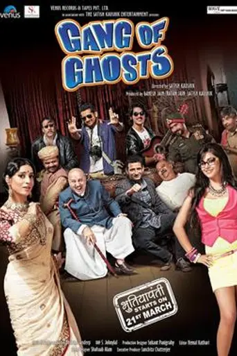 Gang of Ghosts (2014)