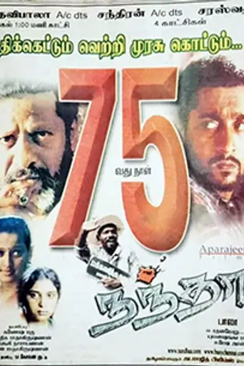 Nandha (2001)