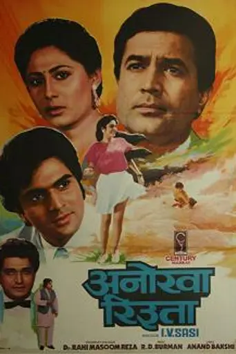 Anokha Rishta (1986)