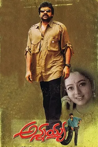 Annayya (2000)
