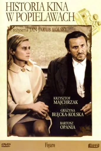 История кино в Попелявах (1998)