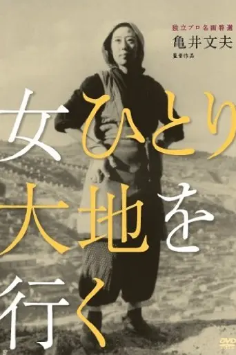 A Lonely Woman In A Lonely Land (1953)