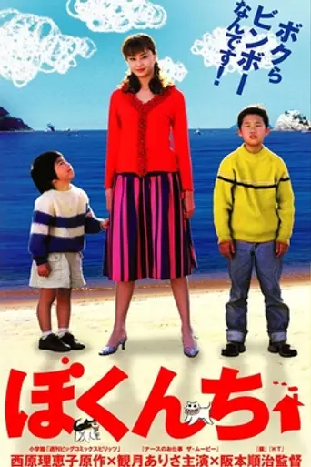 My House (2003)