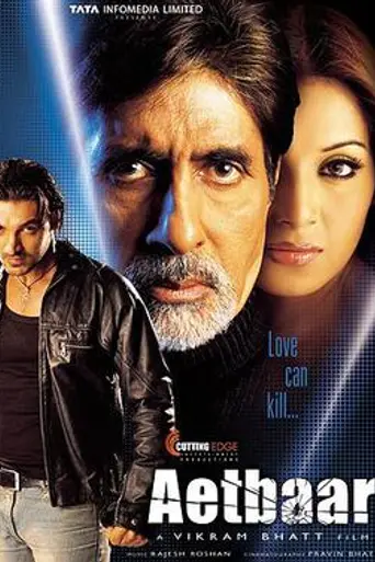 Trust (2004)