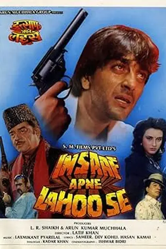 Insaaf Apne Lahoo Se (1994)