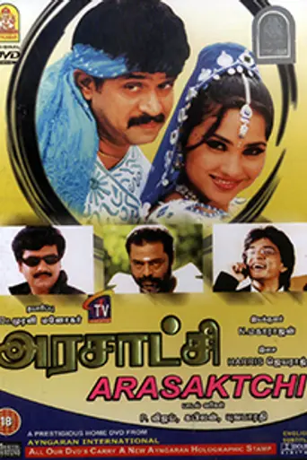 Arasatchi (2004)