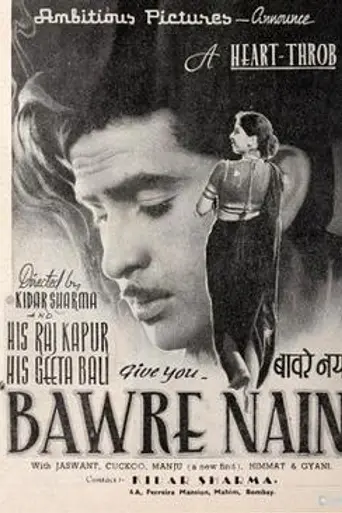 Bawre Nain (1950)