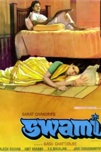 Swami (1977)