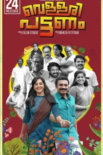 Vellari Pattanam