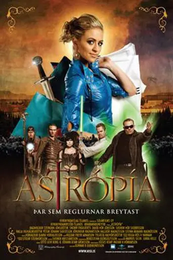 Астропия (2007)