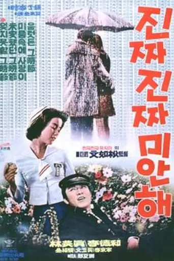 I Am Really Sorry (1976)