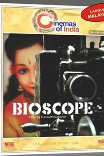 Bioscope (2008)