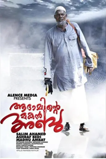 Adaminte Makan Abu (2011)