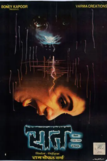 Raat (1992)