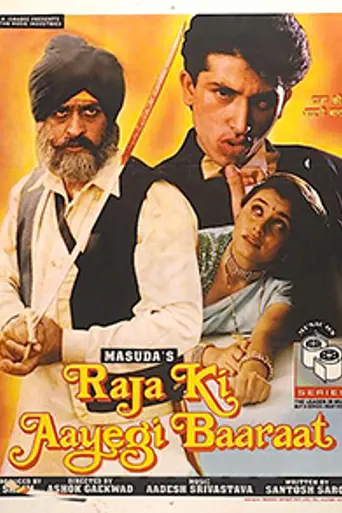 Raja Ki Aayegi Baraat (1997)