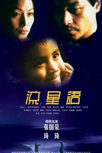 The Kid (1999)
