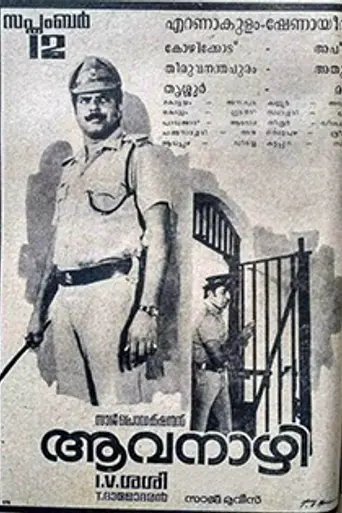 Aavanazhi (1986)