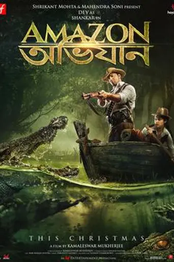 Amazon Adventure (2016)