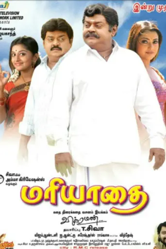 Mariyadhai (2009)