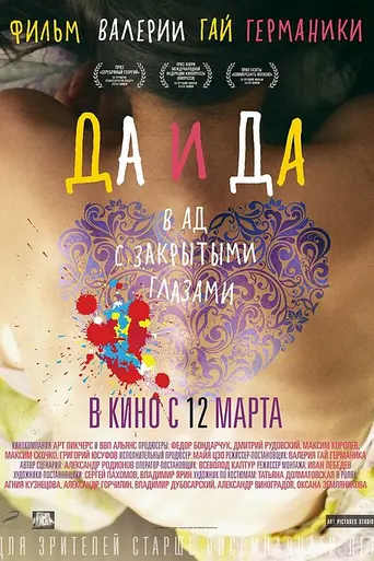 Yes&Yes (2014)