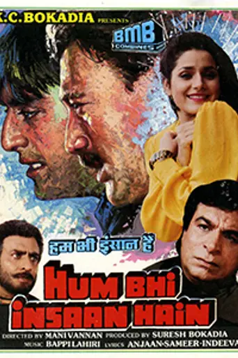 Hum Bhi Insaan Hain (1989)