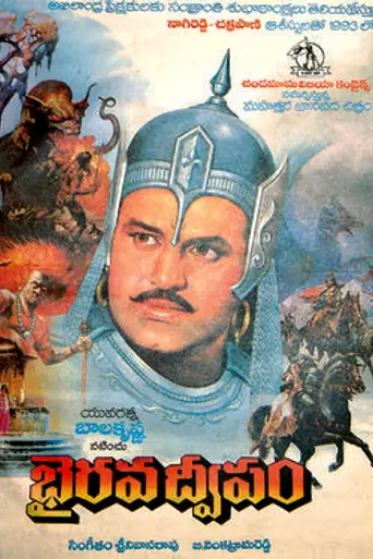 Bhairava Dweepam (1994)
